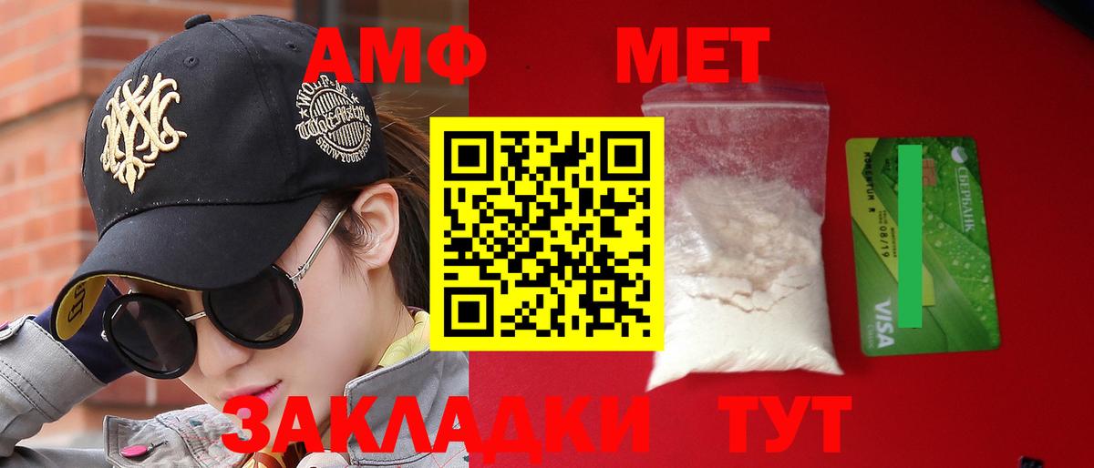 АМФЕТАМИН Premium Сургут