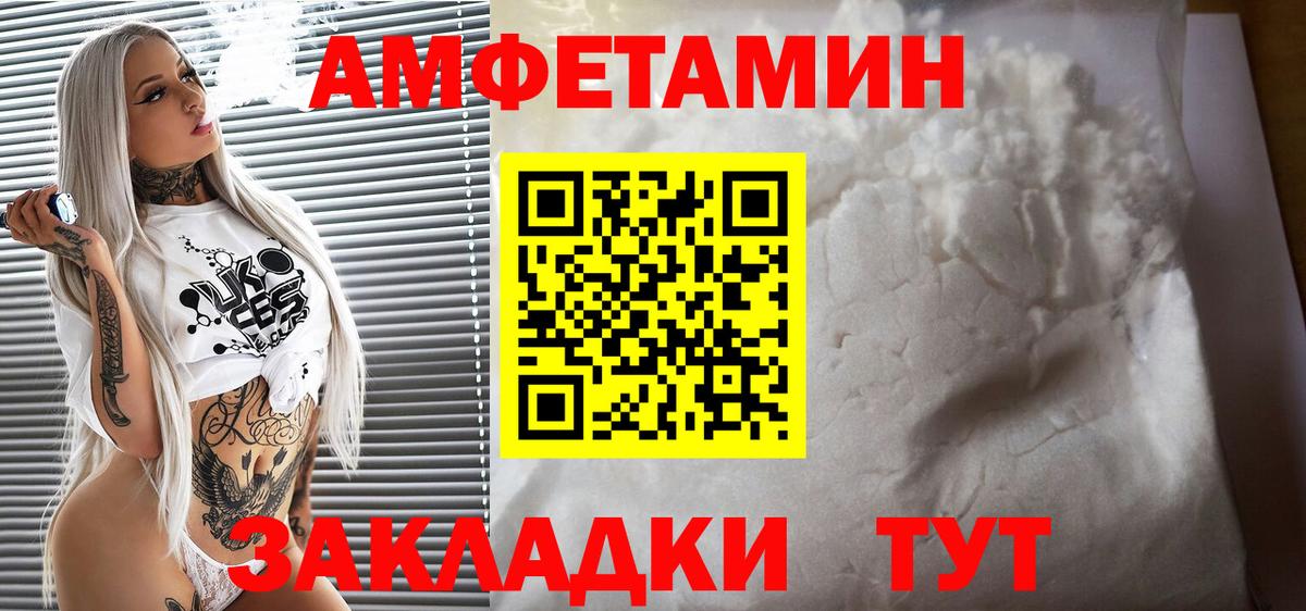 Сургут  Амфетамин 97%  Amphetamine  Вход с VPN 
