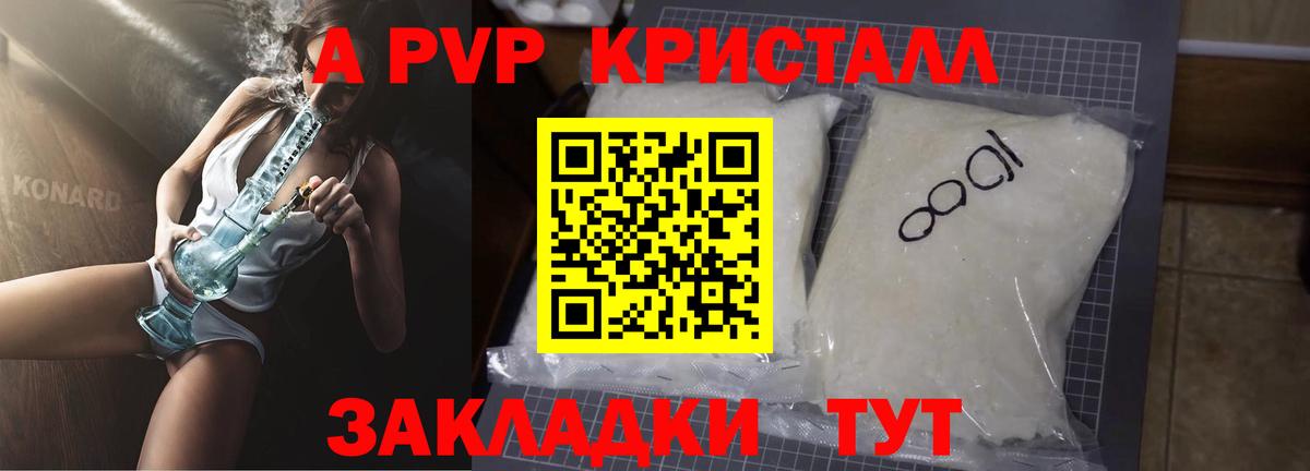 Alpha PVP СК  А ПВП VHQ  Alfa_PVP мука  Сургут  Альфа ПВП  Вход с VPN 
