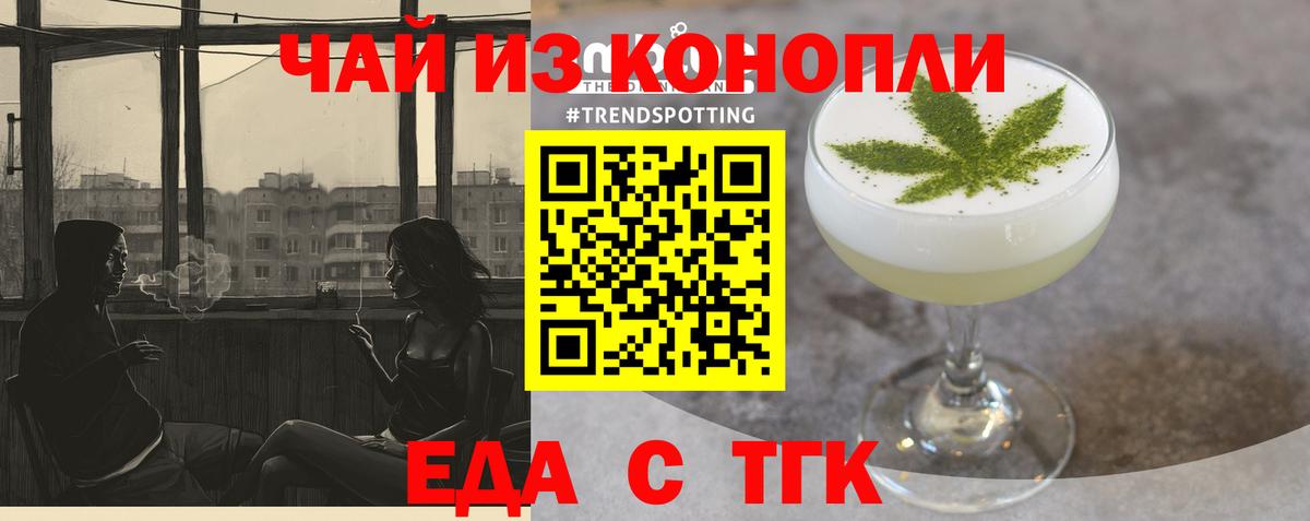 Canna-Cookies марихуана  Вход с VPN  Сургут 
