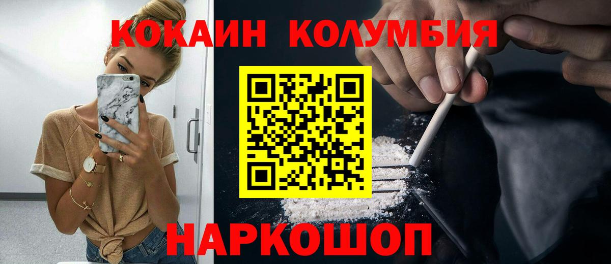 COCAIN VHQ  КОКАИН Колумбийский  Вход с VPN  Сургут 