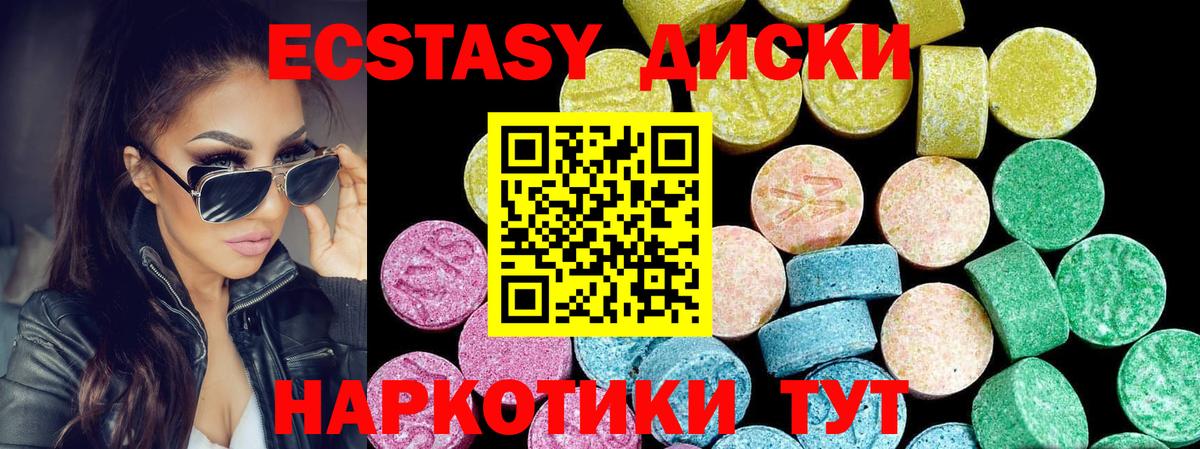 Ecstasy VHQ Сургут
