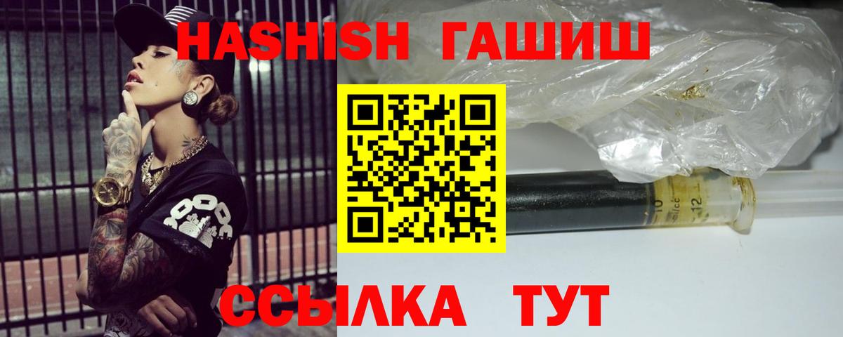 наркошоп  ГАШИШ  Сургут  ГАШИШ Premium  Вход с VPN  ГАШ Изолятор 