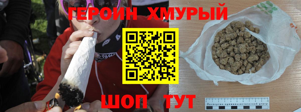 ГЕРОИН белый  Вход с VPN  ГЕРОИН  Сургут 