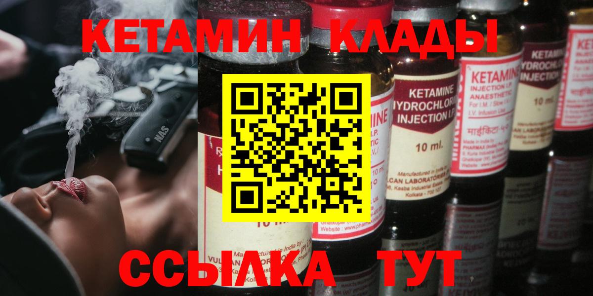 Кетамин ketamine  Кетамин VHQ  Сургут  Вход с VPN 