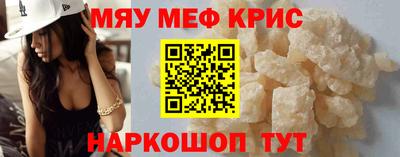 крисы Нальчик