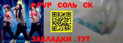 ALPHA PVP Наро-Фоминск