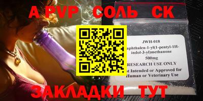 ALPHA PVP Наро-Фоминск