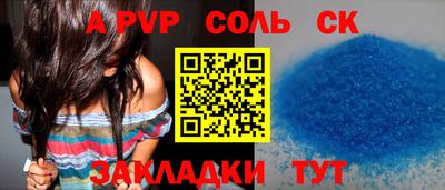 ALPHA PVP Наро-Фоминск