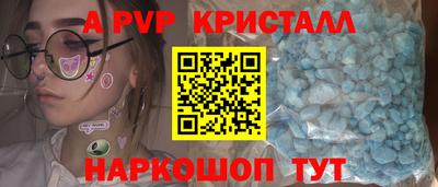 ALPHA PVP Наро-Фоминск