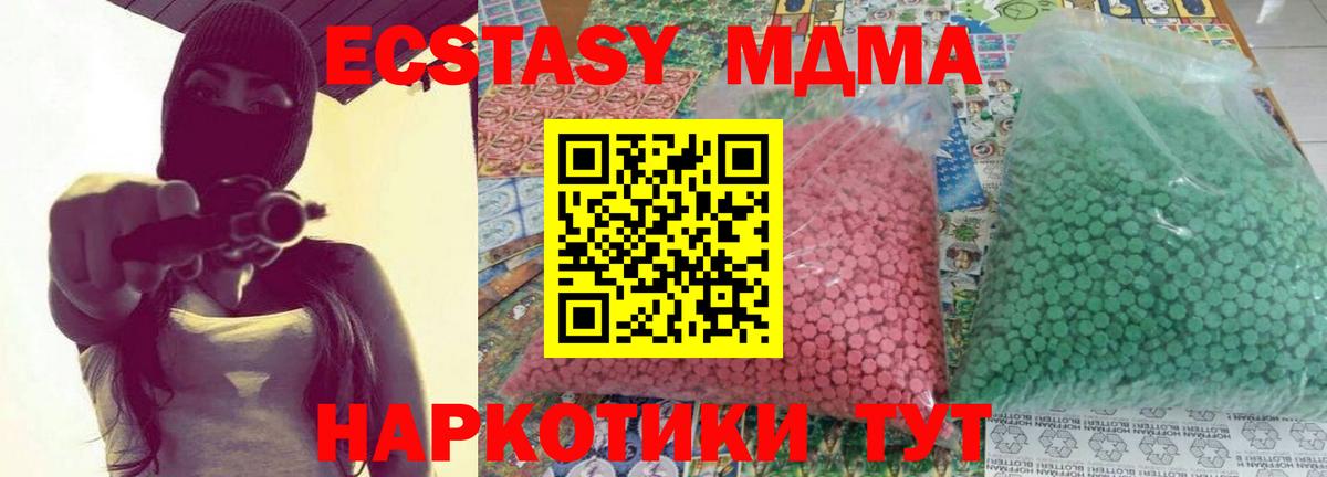 МДМА Molly  Вход с VPN  МДМА  Сургут  МДМА VHQ 