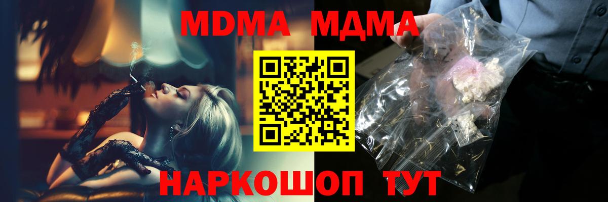 МДМА crystal Сургут