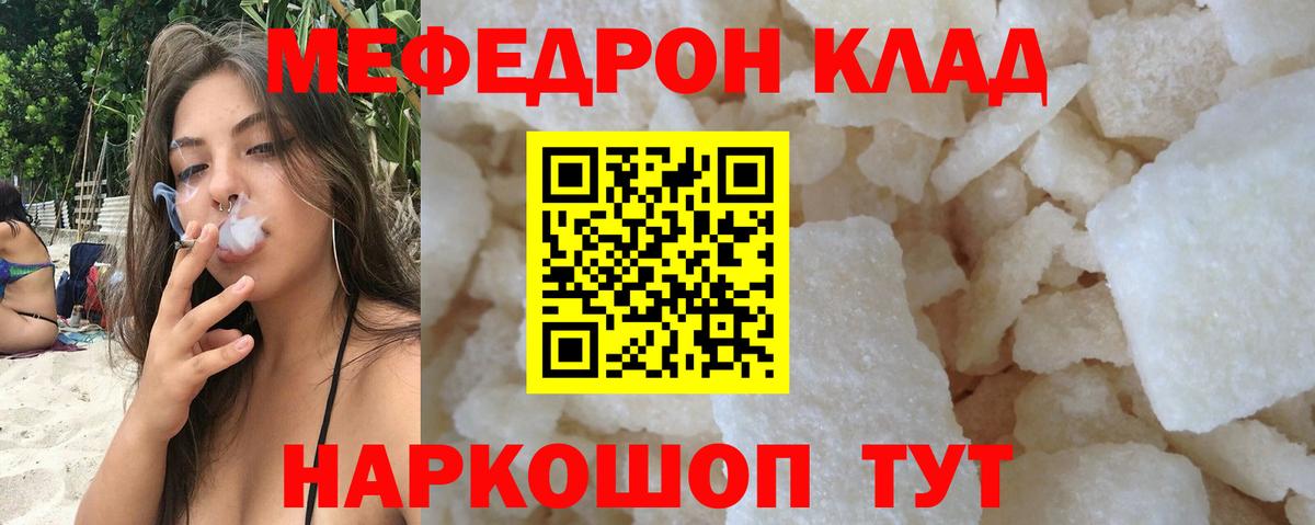 Меф VHQ  Мефедрон  Меф кристаллы  Сургут  МЕФ  Вход с VPN 