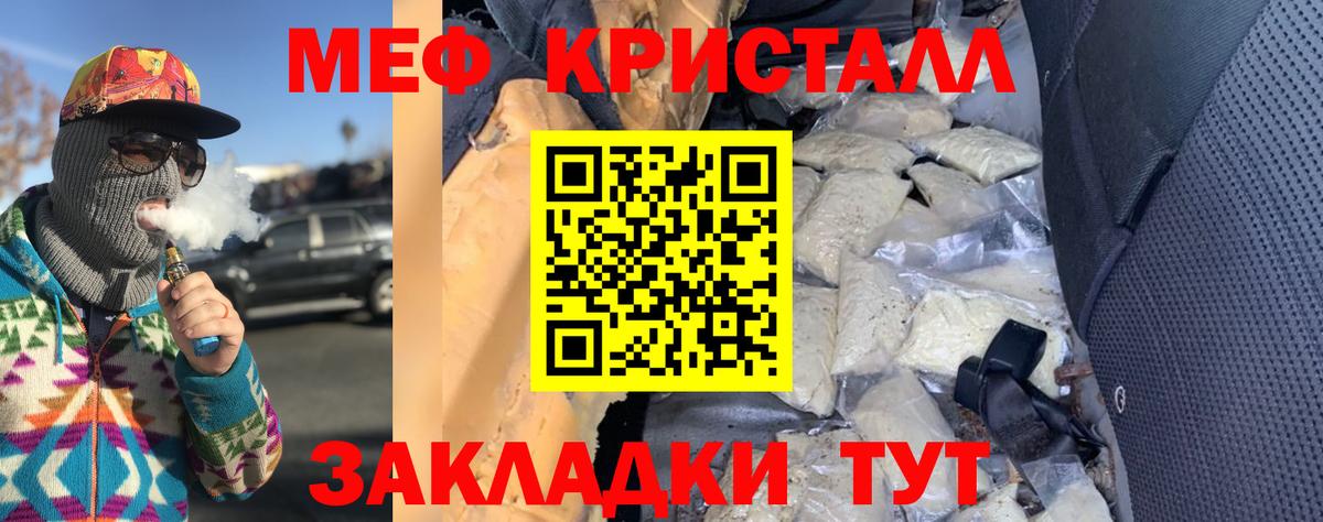 Меф мяу мяу мука Сургут