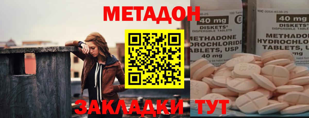 Сургут  Метадон methadone  Вход с VPN 