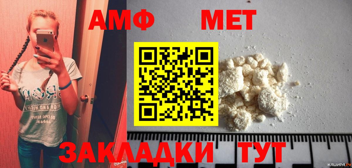 Метамфетамин Methamphetamine Сургут