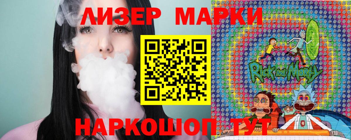 Марки NBOMe 1500мкг  Вход с VPN  Марки 25I-NBOMe  Сургут 