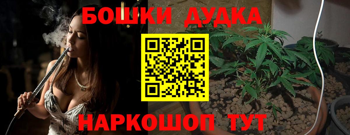 Бошки Шишки LSD WEED Сургут